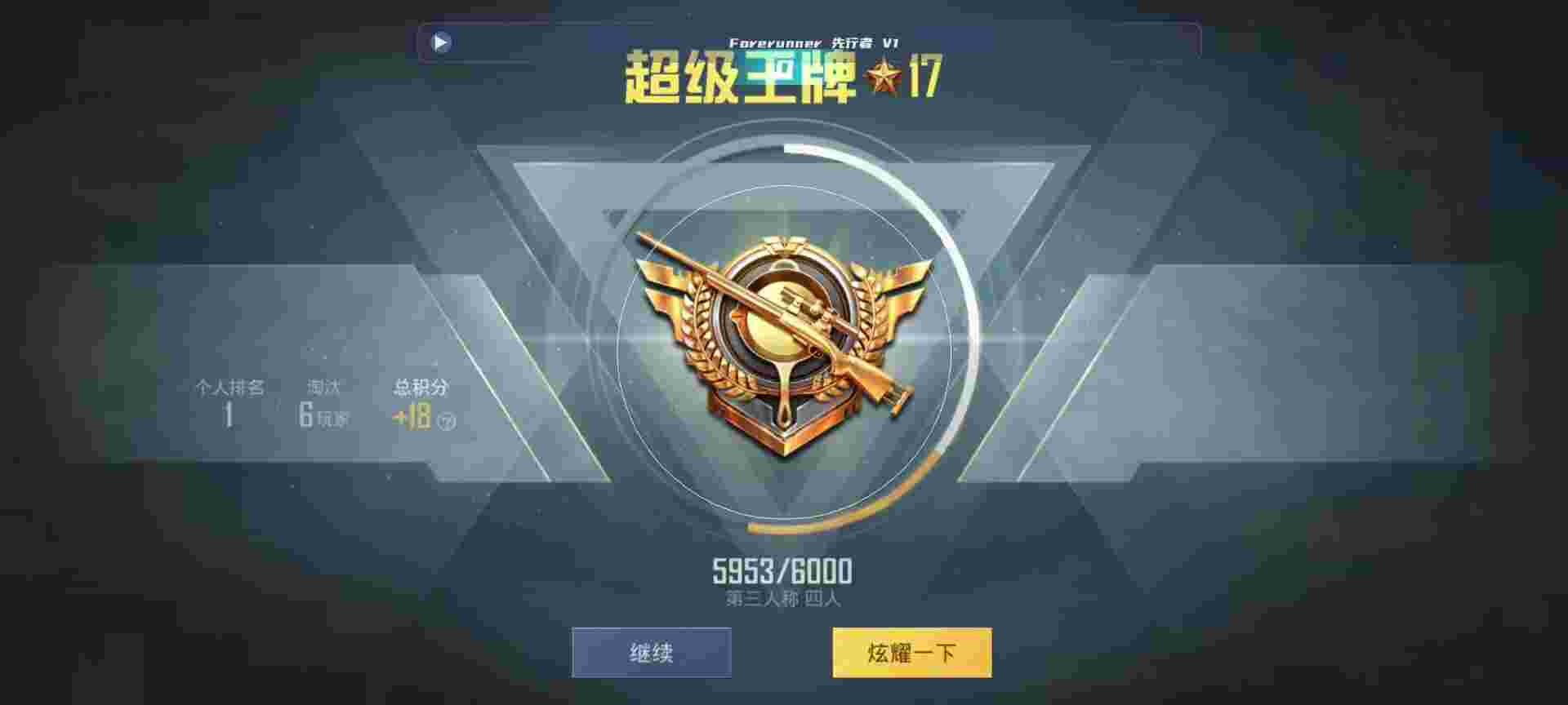 和平精英鸡腿辅助自瞄 - 和平精英辅助神器免费版辅助预览图